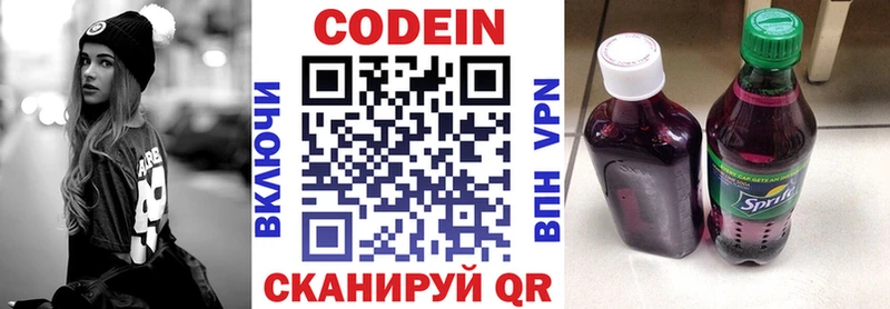 Кодеиновый сироп Lean напиток Lean (лин)  Спасск-Дальний 