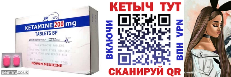 КЕТАМИН VHQ  это формула  Спасск-Дальний 