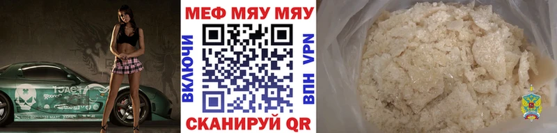 Мефедрон мяу мяу  Спасск-Дальний 