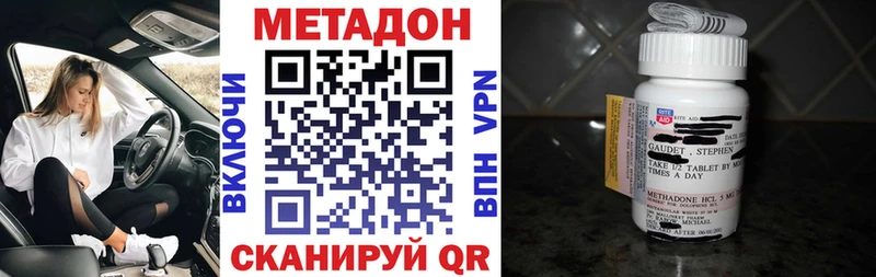 МЕТАДОН кристалл  закладка  Спасск-Дальний 
